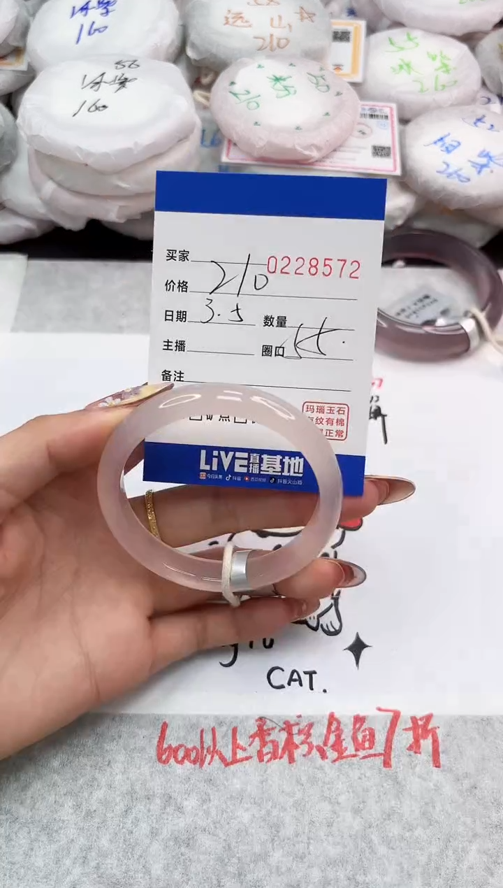 【闪购商品】玛瑙/玉髓手镯未镶嵌8592