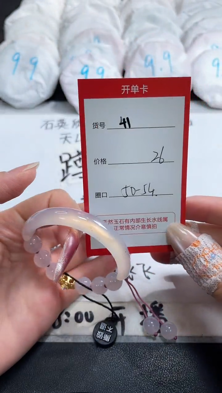 【闪购商品】玛瑙/玉髓手镯未镶嵌41