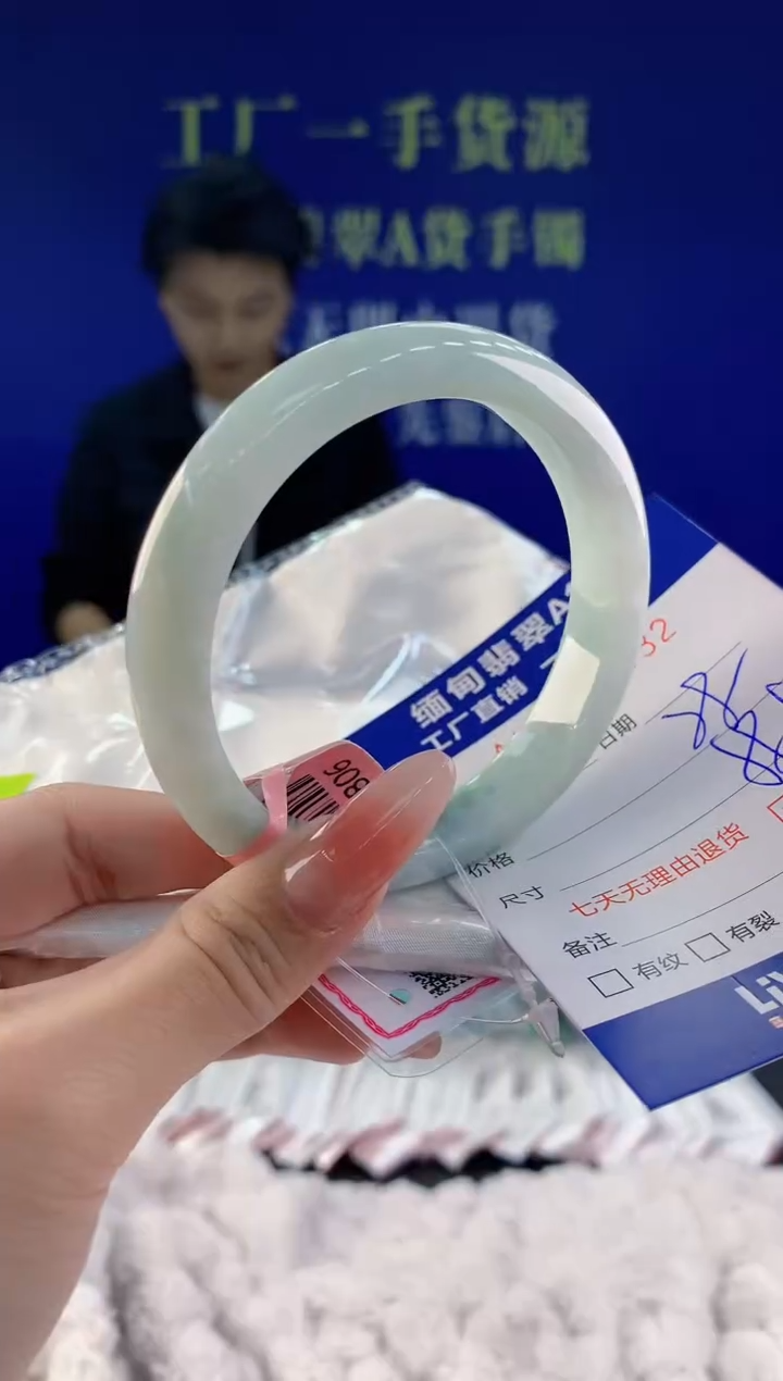 【闪购商品】翡翠手镯未镶嵌32天然A货翡翠