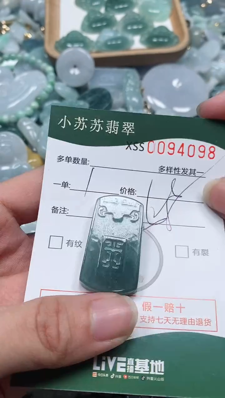 【闪购商品】翡翠颈饰未镶嵌闪购商品0094098