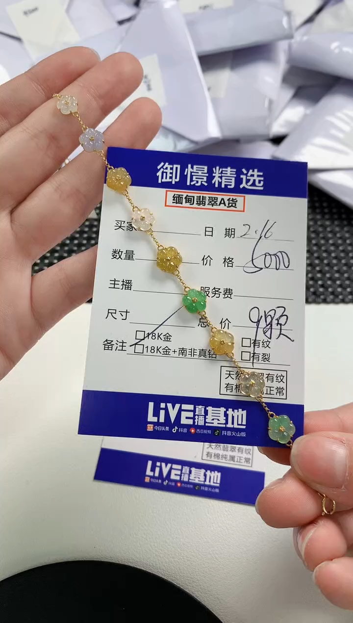 【闪购商品】翡翠手链18K金镶嵌39        
