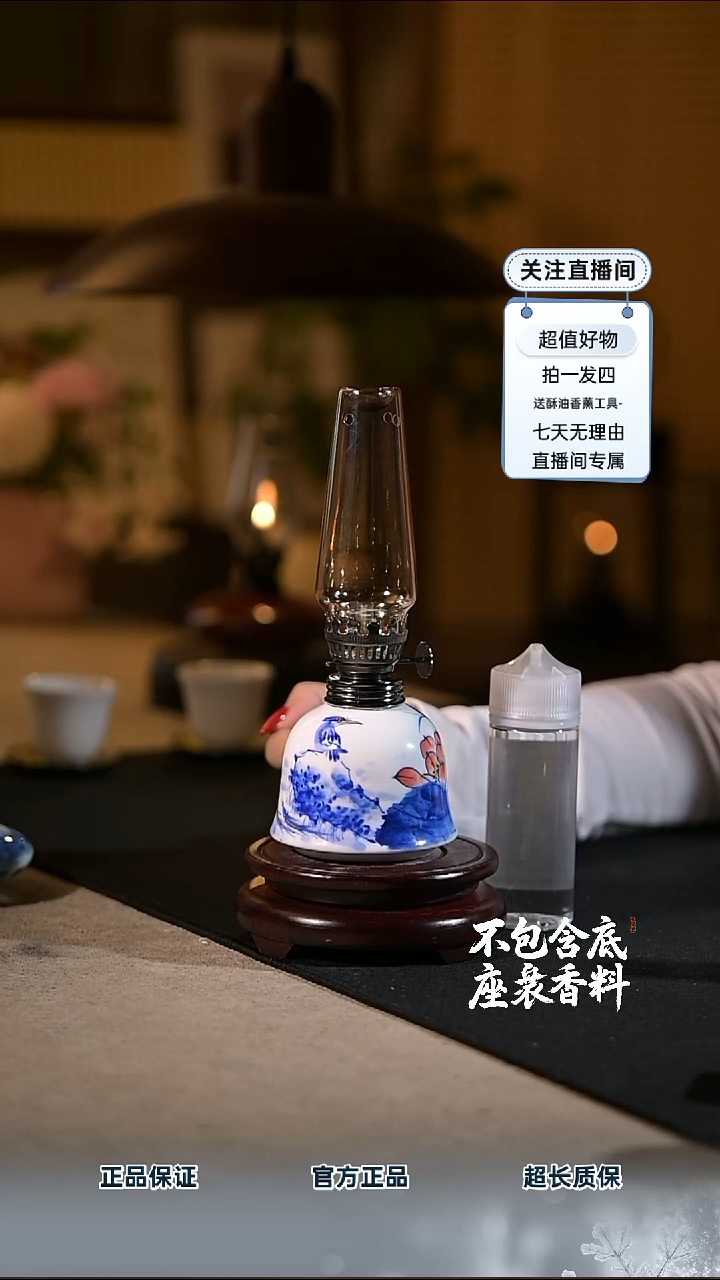 景德镇陶瓷香薰灯摆件