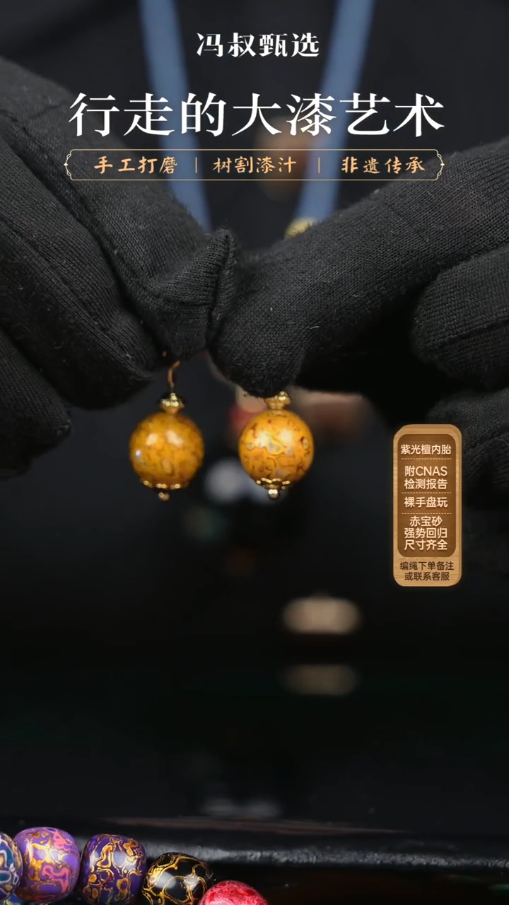 【闪购商品】【七巷大漆】061螺钿-1.2