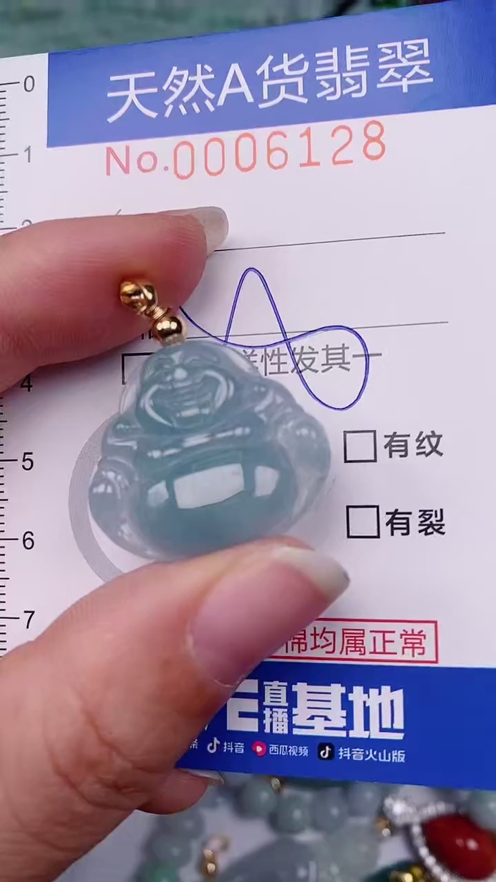 【闪购商品】翡翠颈饰未镶嵌00006128