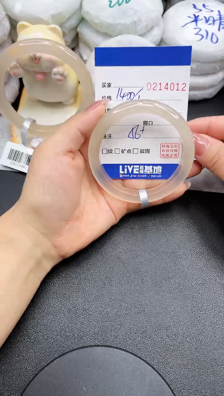 【闪购商品】玛瑙/玉髓手镯未镶嵌4012