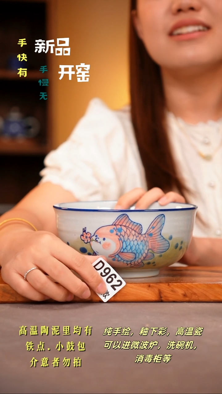 其他D962 陶然集器瓷器