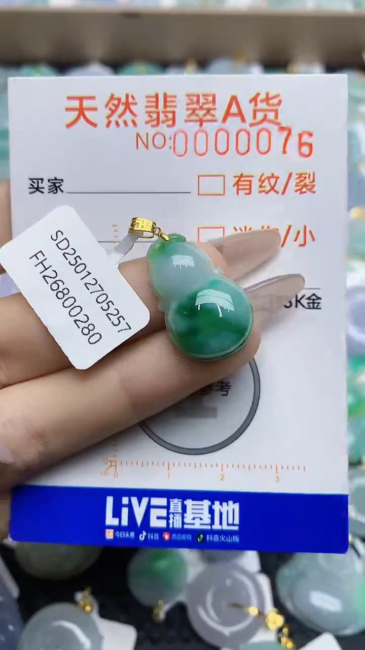 【闪购商品】翡翠颈饰18K金镶嵌887678678686