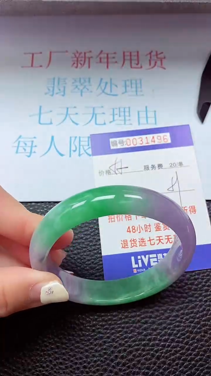 【闪购商品】以实物为准0000031496