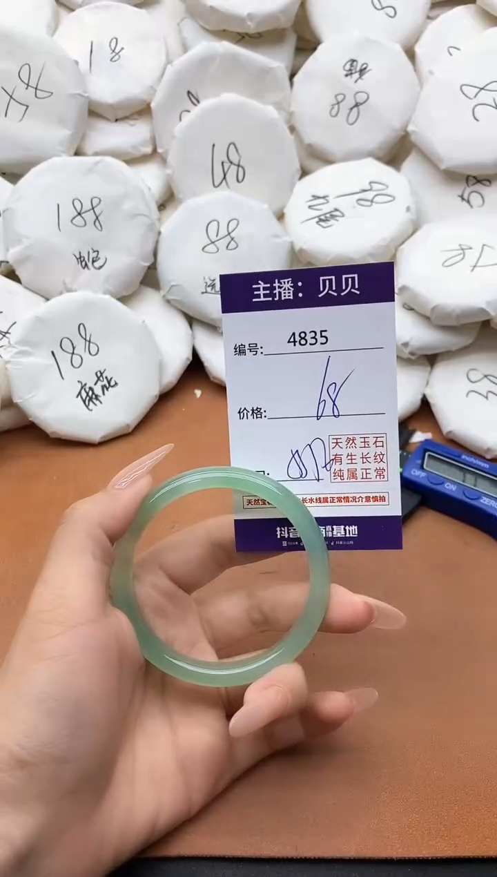 【闪购商品】玛瑙/玉髓手镯未镶嵌4835