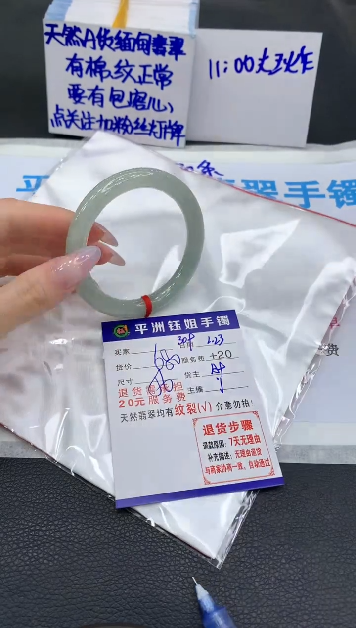 【闪购商品】翡翠手镯未镶嵌11111111111