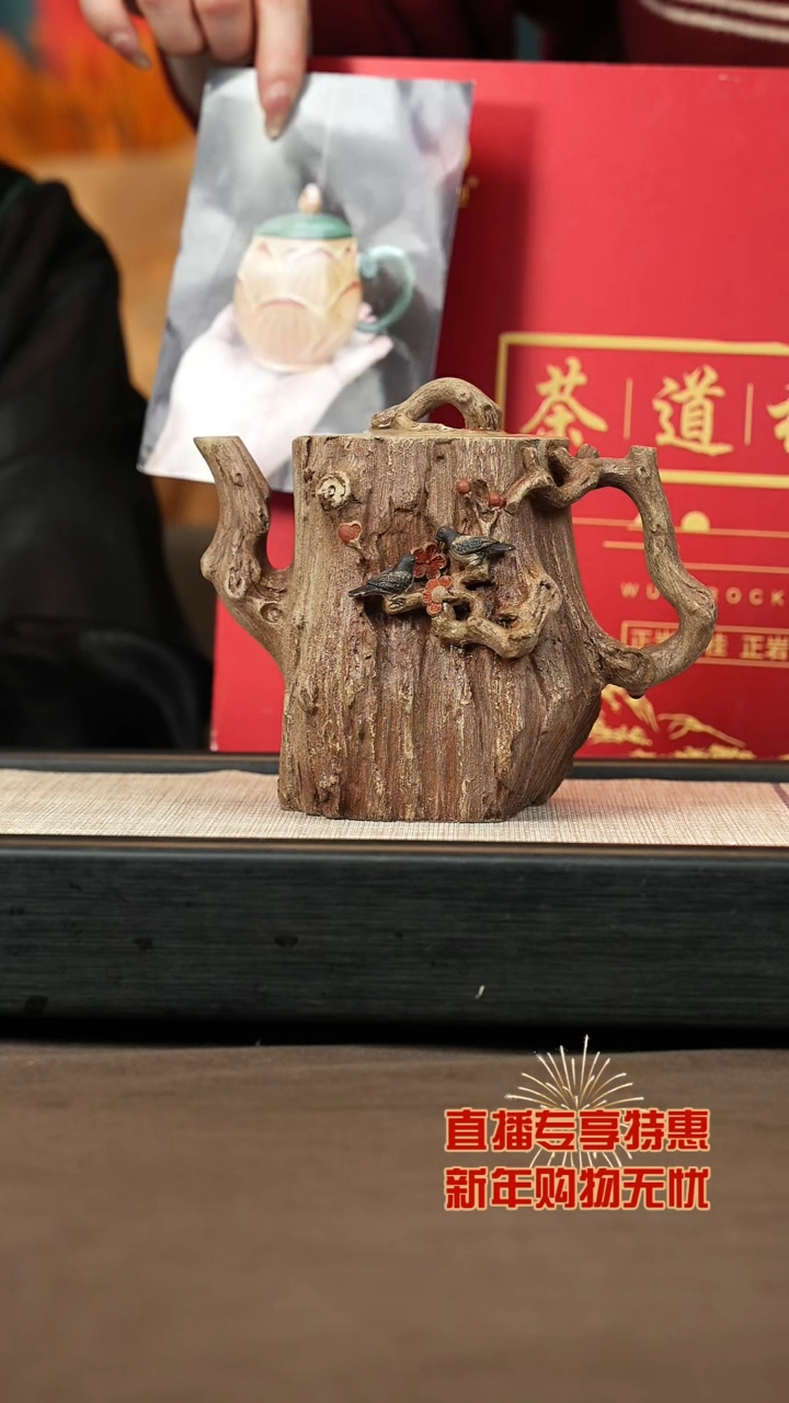 【闪购商品】紫砂茶壶【P018】喜上眉梢+果盘+荷花杯+岩茶