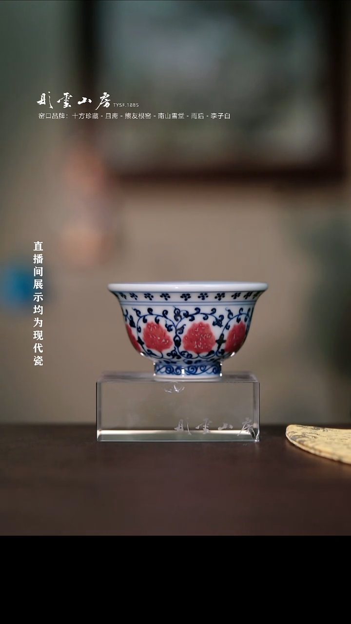 摆件瓷彤云山房开播浮力浮力