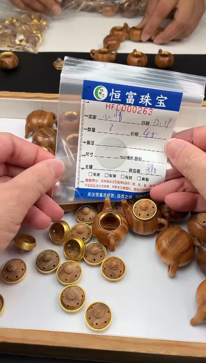 维腊木（绿檀）其他心**宁香囊壶263
