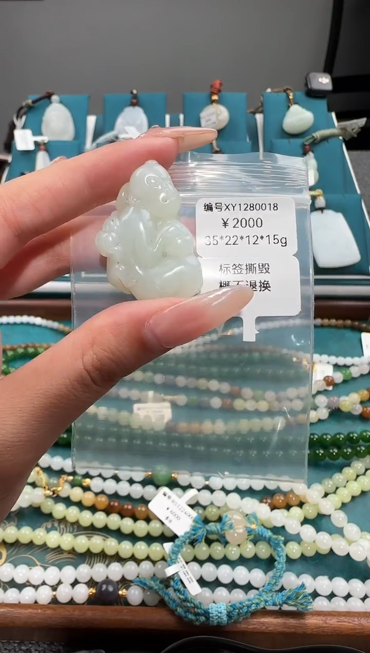 颈饰未镶嵌和田玉吊坠 XY