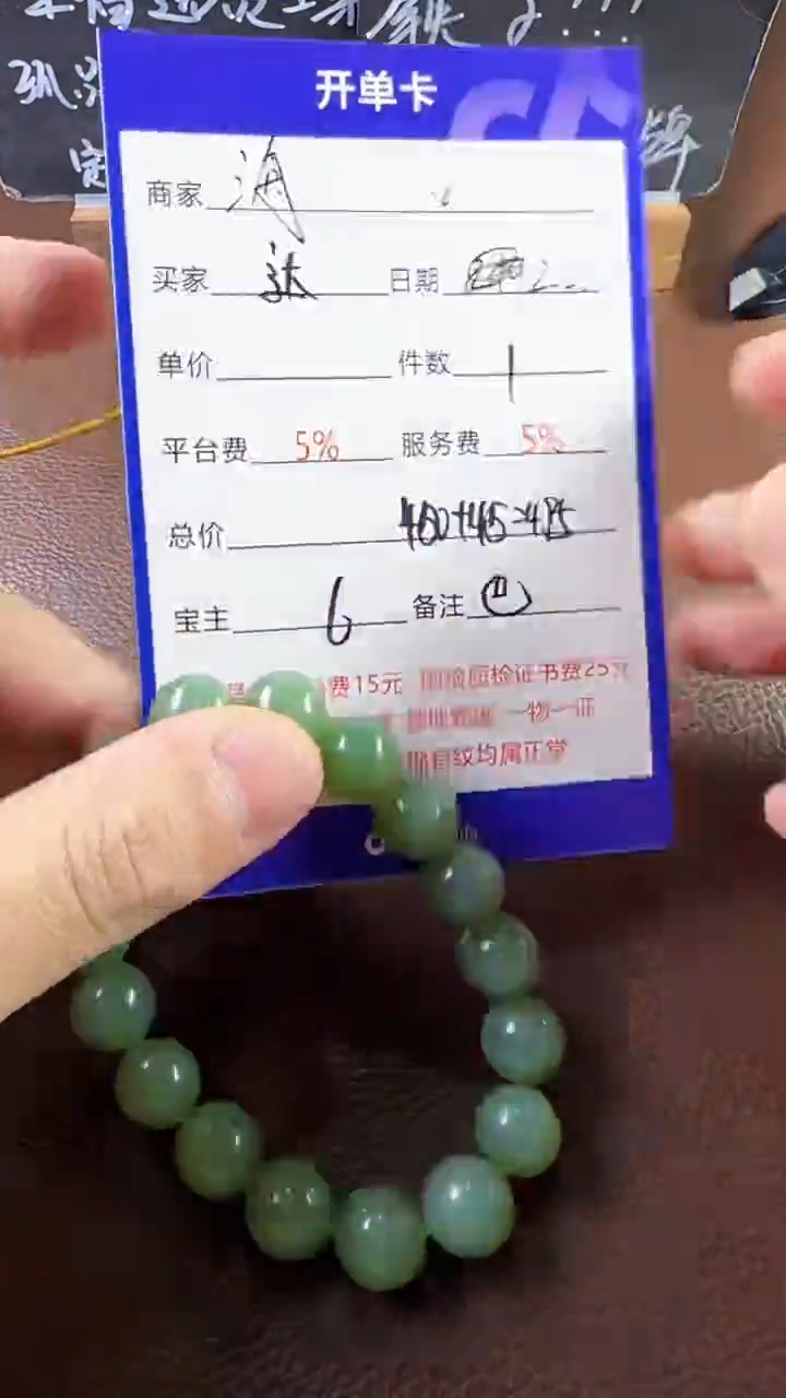 【闪购商品】和田玉挂件未镶嵌手串
