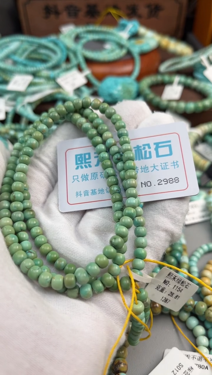 绿松石未镶嵌松石2988