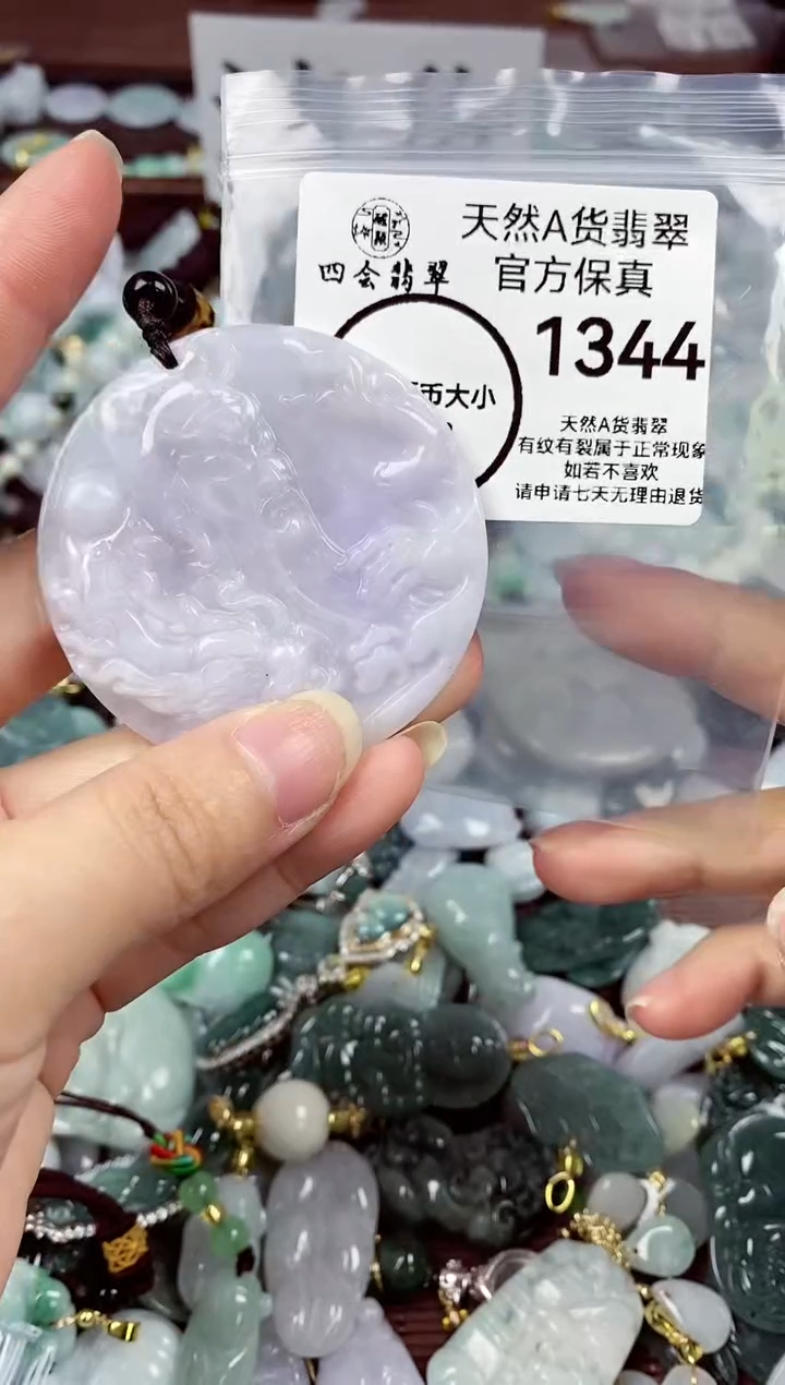 【闪购商品】翡翠颈饰未镶嵌天然A货翡翠1344