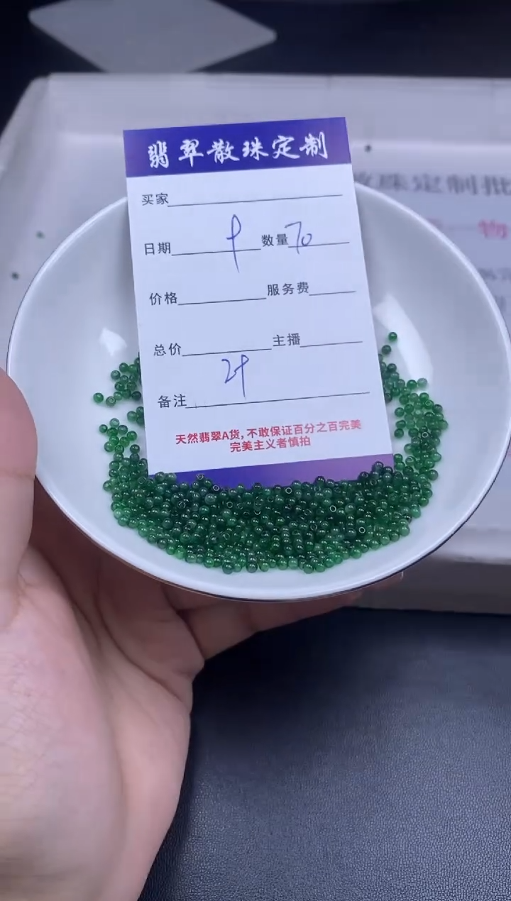 颈饰未镶嵌翡翠翡翠散珠批发多样性随机发货DIY