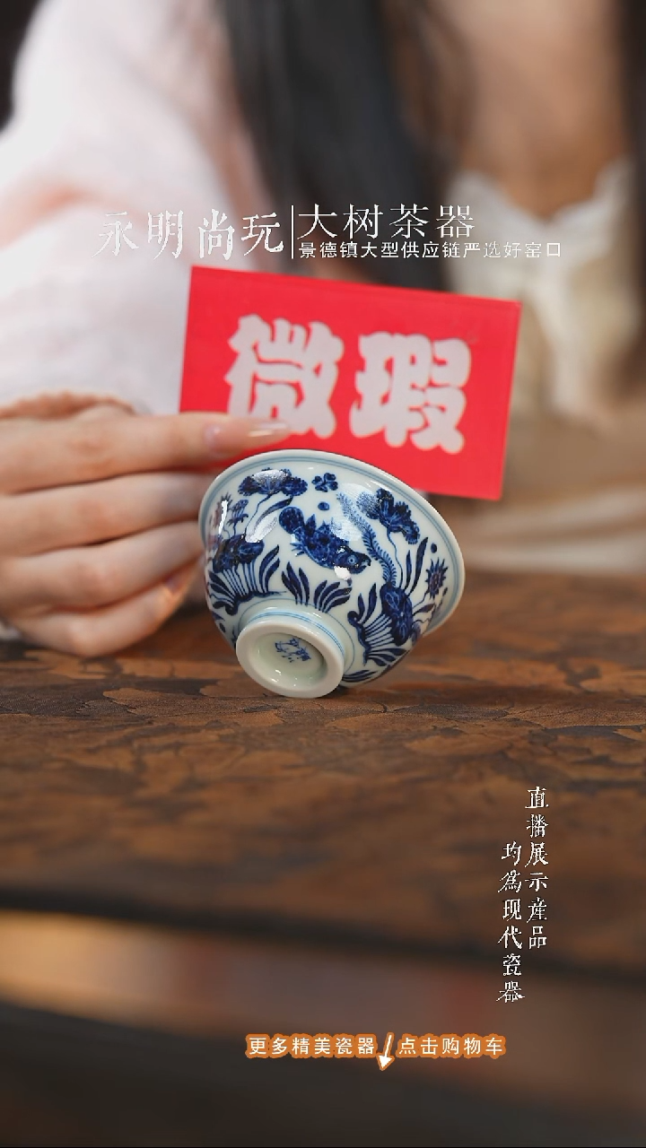 杯子陶瓷三方器合鱼藻撇口杯