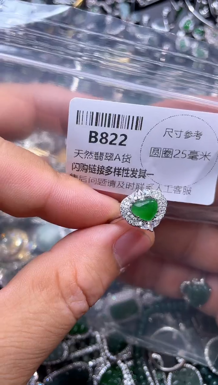【闪购商品】翡翠颈饰未镶嵌B822戒指