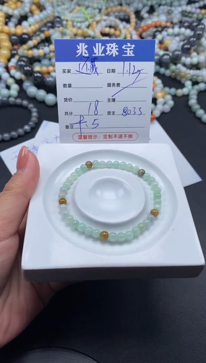 【闪购商品】翡翠散珠还我/卡5（一条/18）