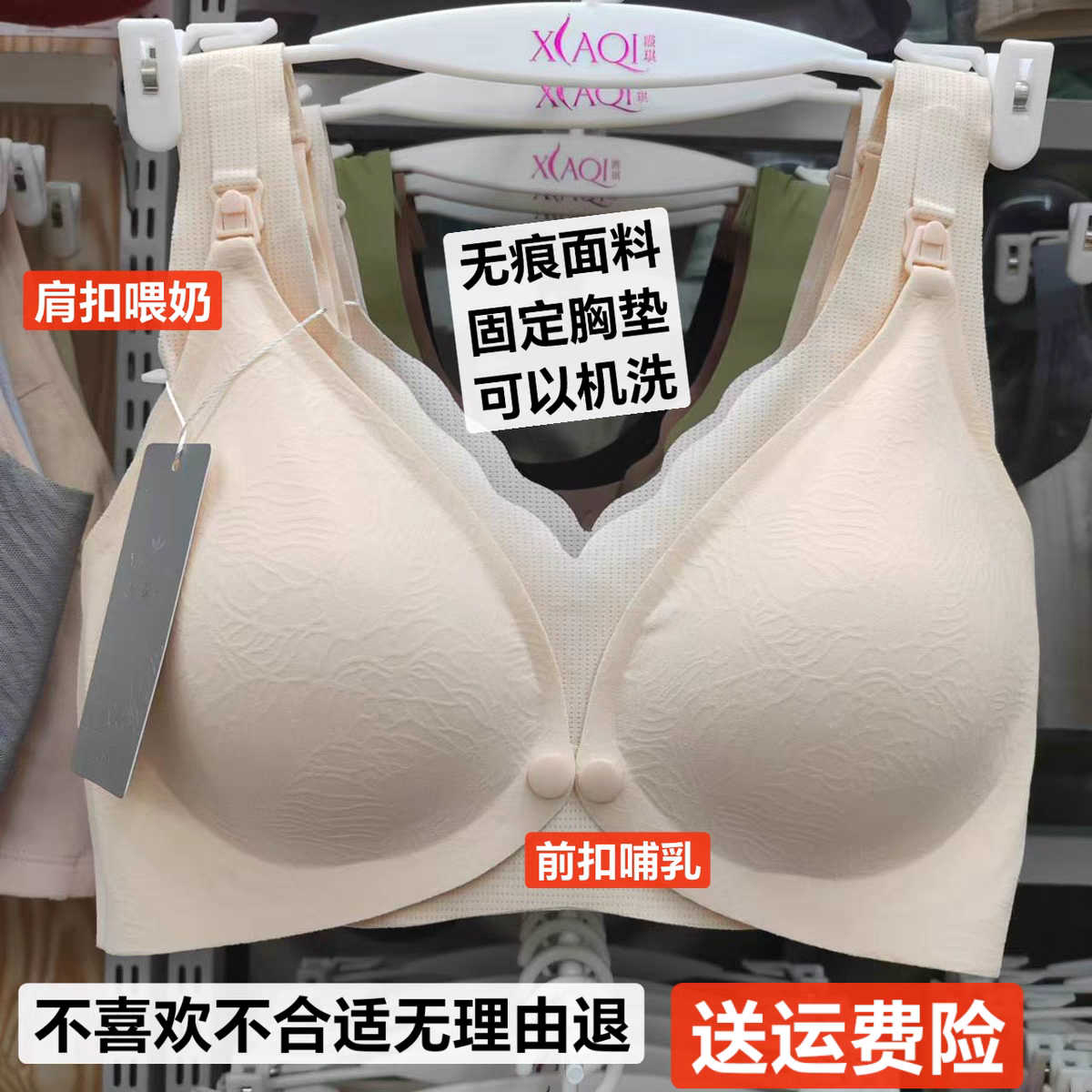 孕妇无痕哺乳内衣四季薄款前开扣聚拢肩扣产后喂奶孕期怀孕期用