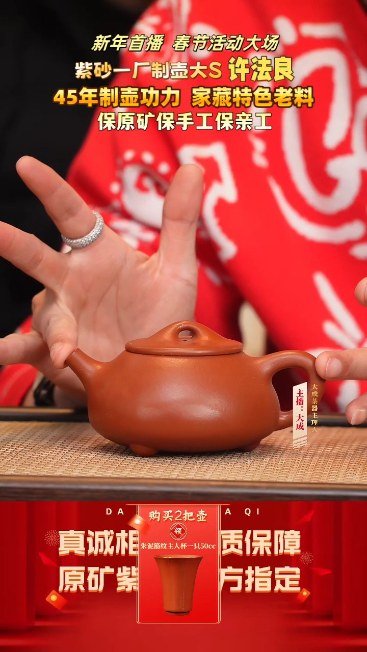 【闪购商品】紫砂茶壶43号许杰 大红袍 230cc左右