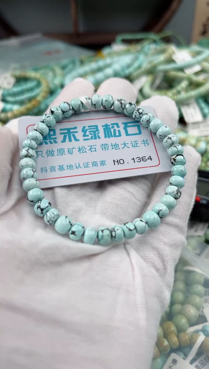 未镶嵌绿松石松石1364