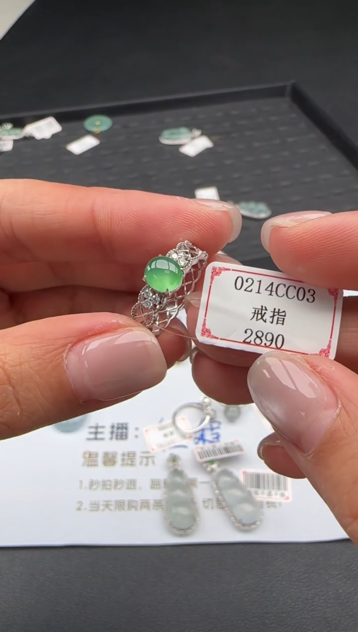 【闪购商品】翡翠戒指18K金镶嵌0214CC03