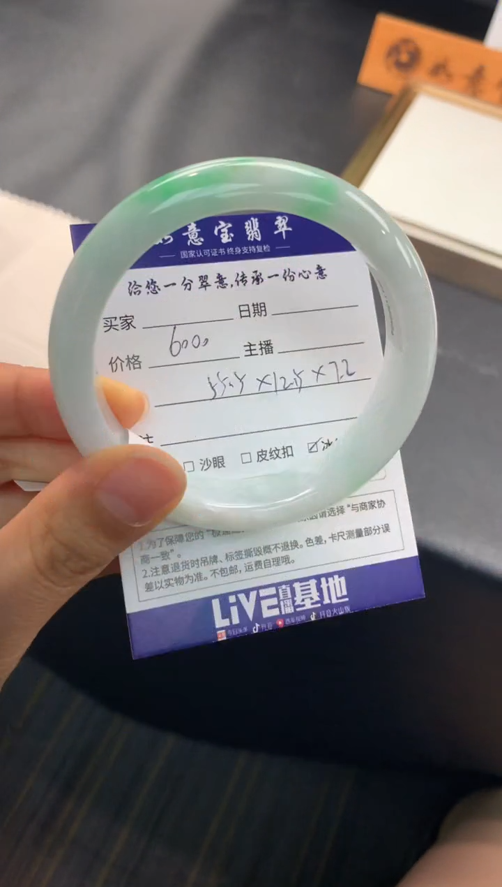 【闪购商品】翡翠手镯未镶嵌............