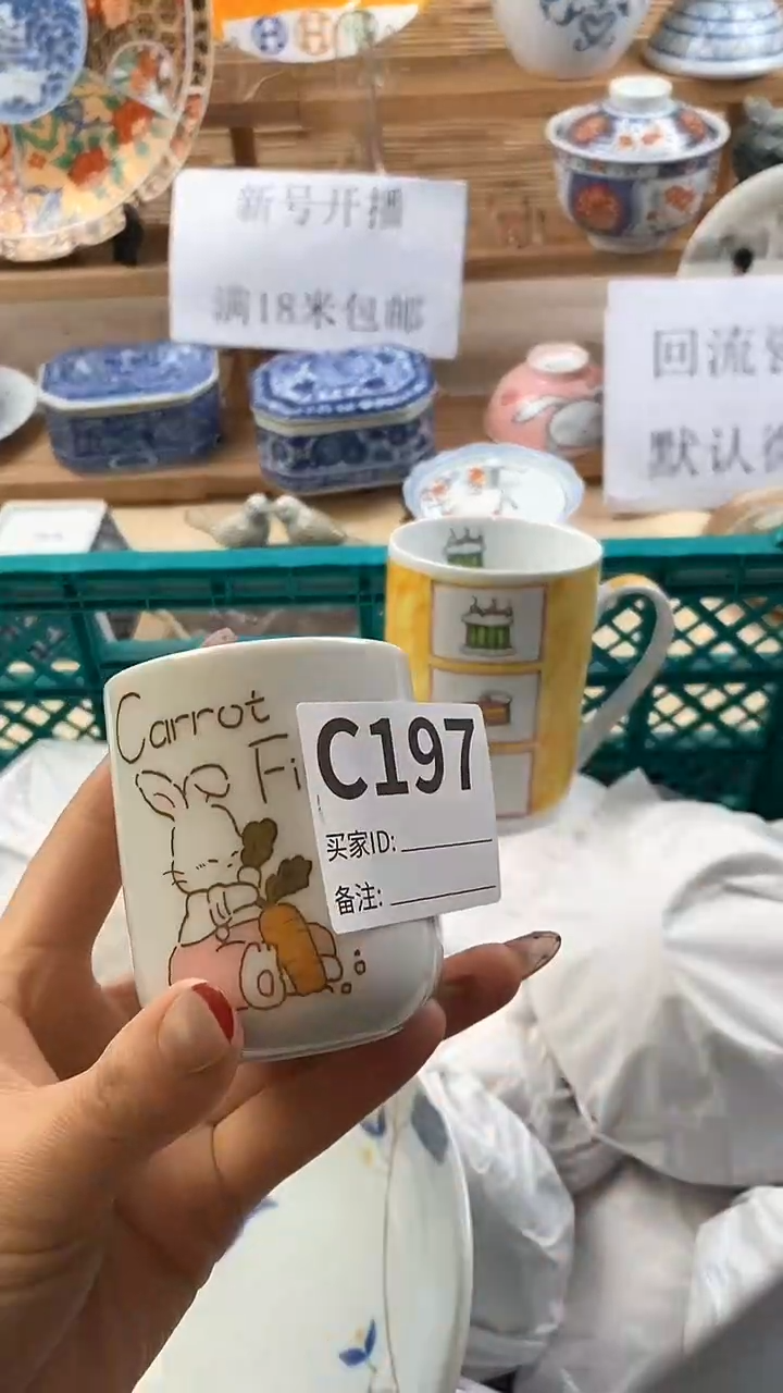 【闪购商品】瓷片新号开播，满18米包邮。