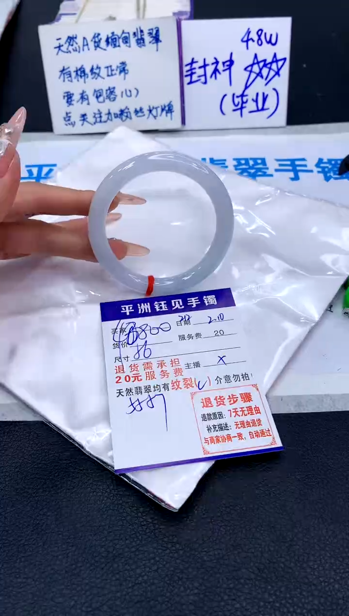 【闪购商品】翡翠手镯未镶嵌111111111111111