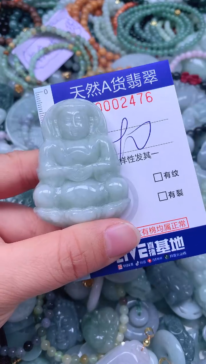 颈饰未镶嵌翡翠天然翡翠