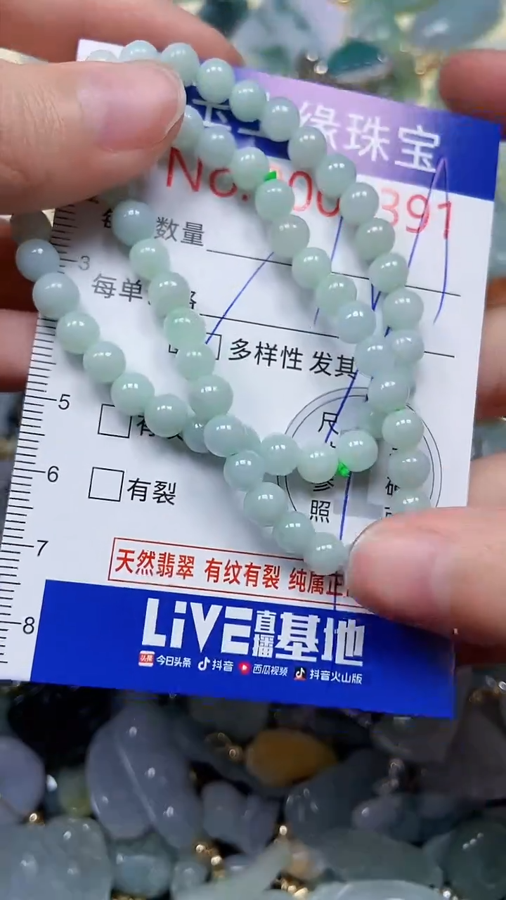 【闪购商品】翡翠颈饰未镶嵌闪购00002391多样性发其一