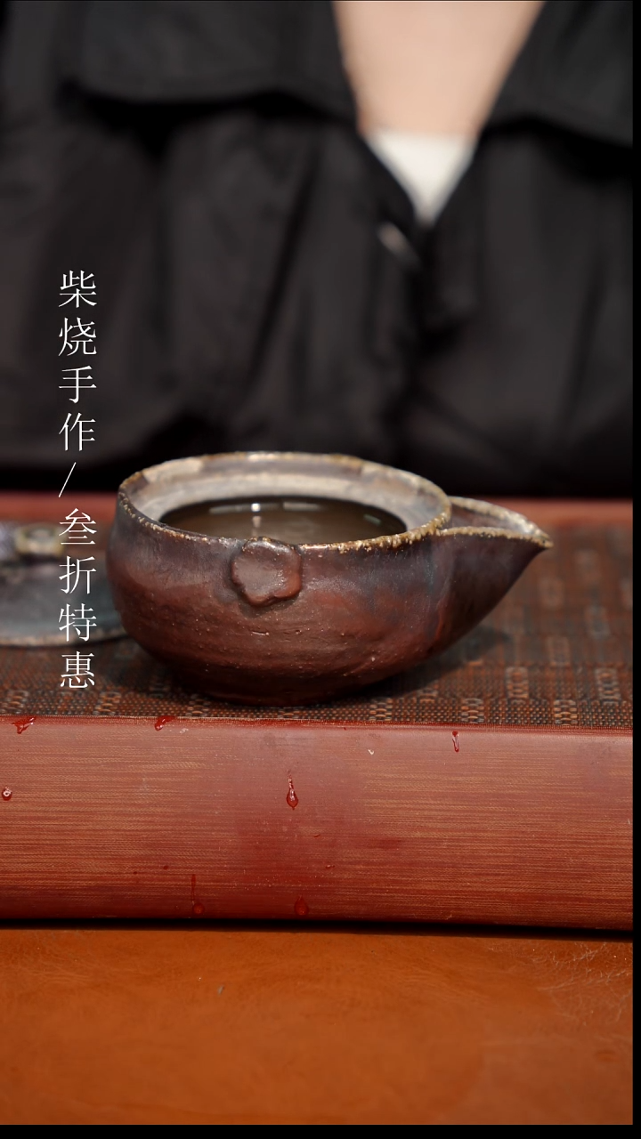 陶瓷奢瓷/瑞寅柴烧茶器（宝瓶）0660微瑕