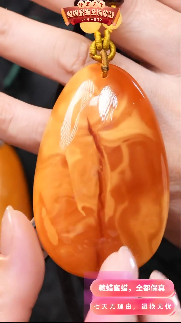 【闪购商品】蜜蜡颈饰未镶嵌7513天然蜜蜡琥珀假一罚四