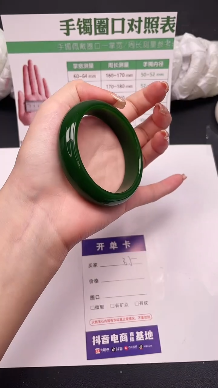 未镶嵌手镯石英质玉35-1-57
