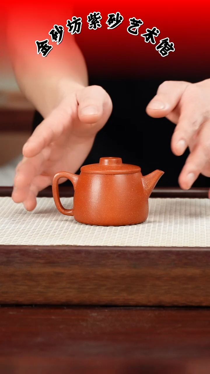 茶壶紫砂红降坡巨轮壶150cc左右