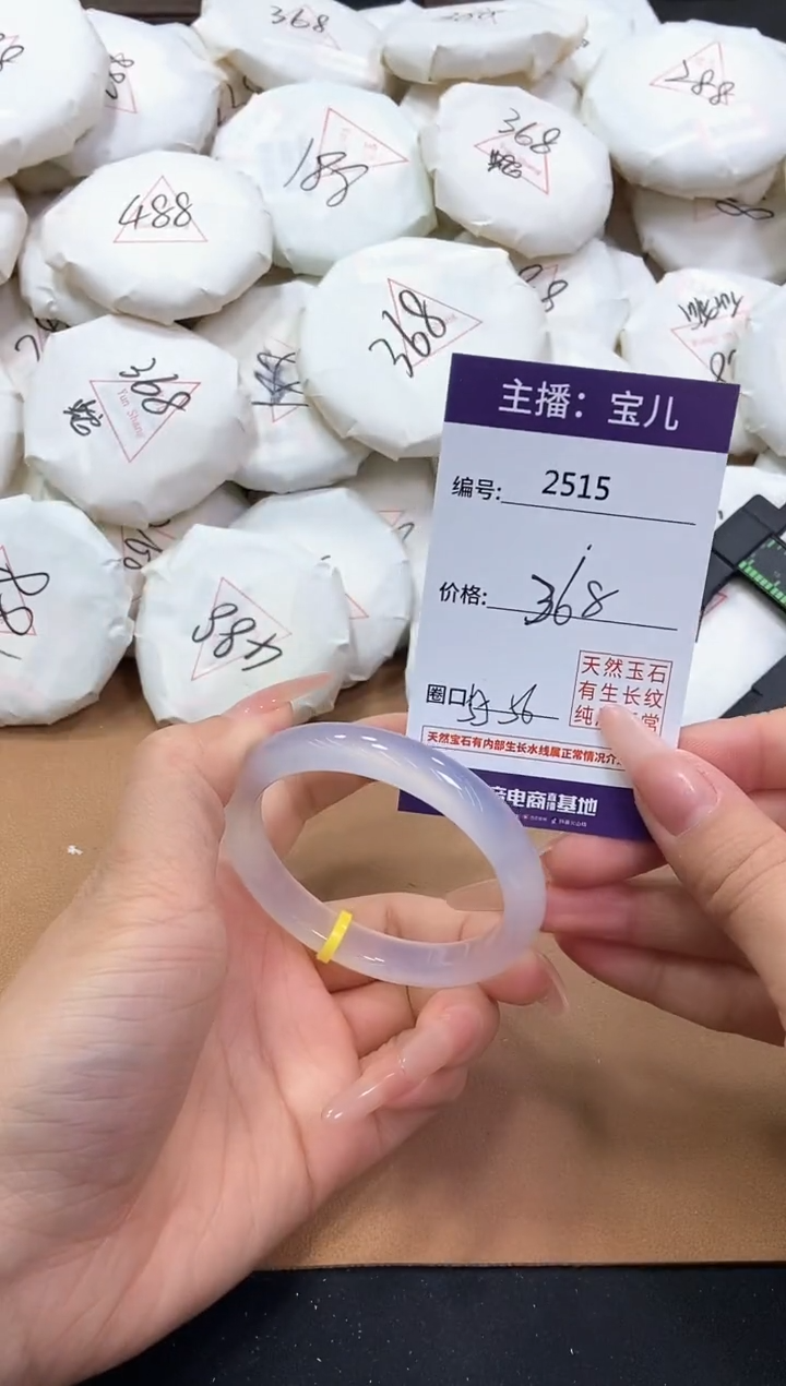 【闪购商品】玛瑙/玉髓手镯未镶嵌2515