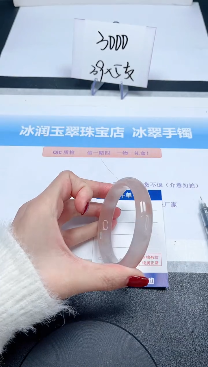 【闪购商品】石英质玉手镯未镶嵌40-58.2