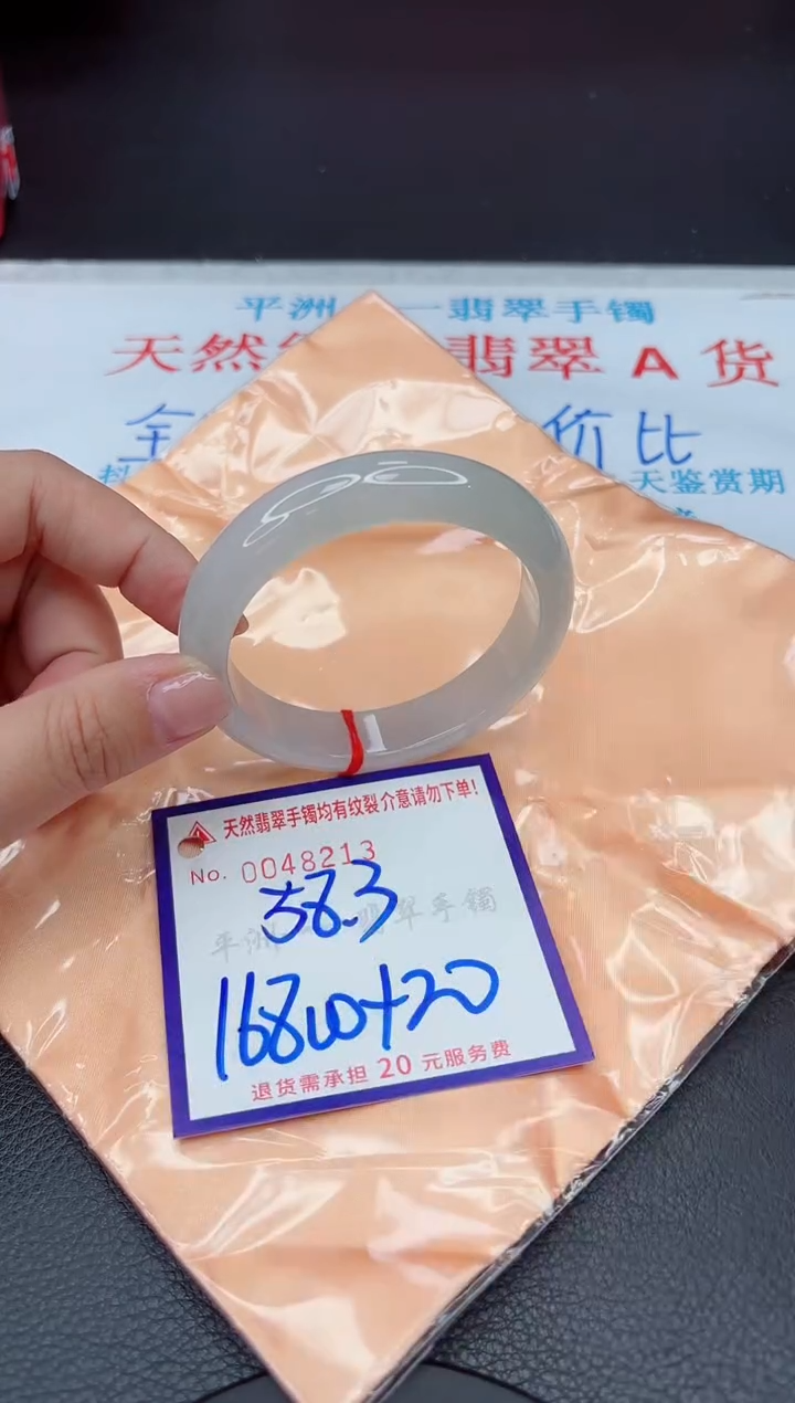 【闪购商品】翡翠手镯未镶嵌11111111111