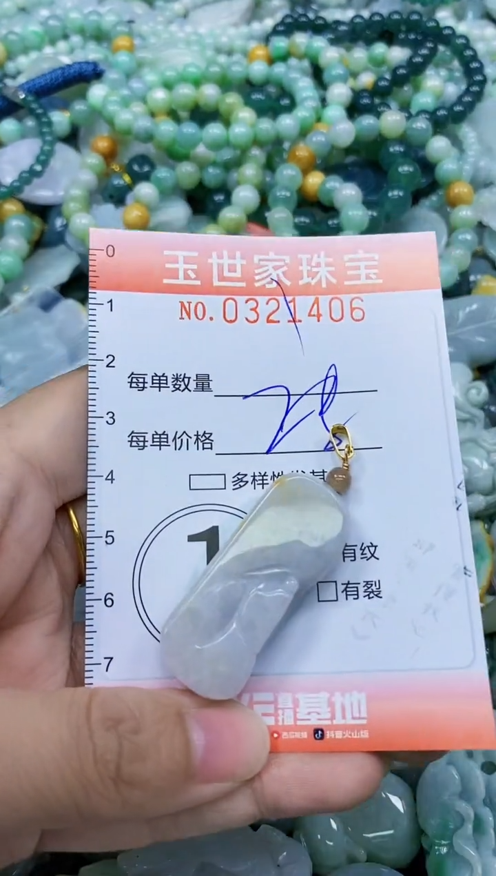 翡翠未镶嵌颈饰闪购0321406