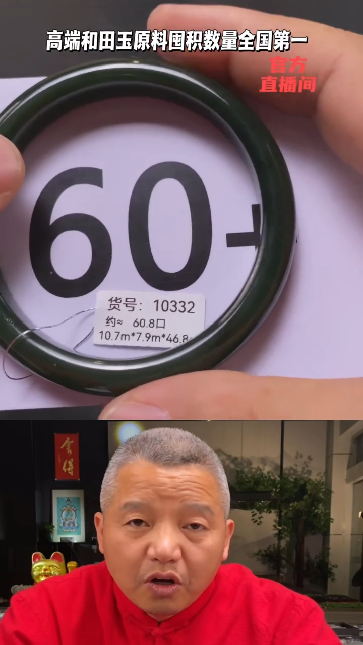 【闪购商品】和田玉碧玉手镯60.8未镶嵌一个