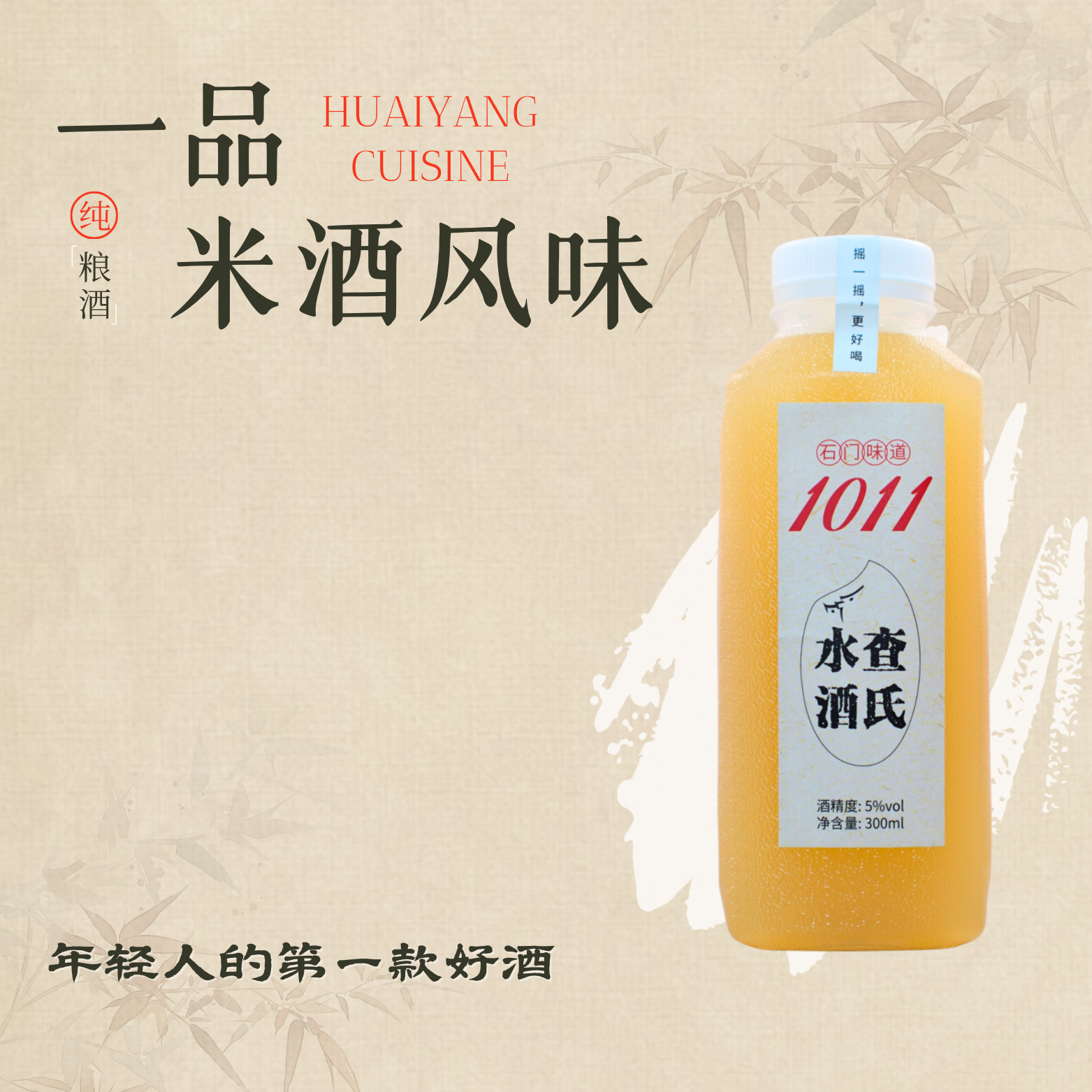 省级非遗米酒婺源查氏水酒5°微醺不上头无后劲自饮送礼