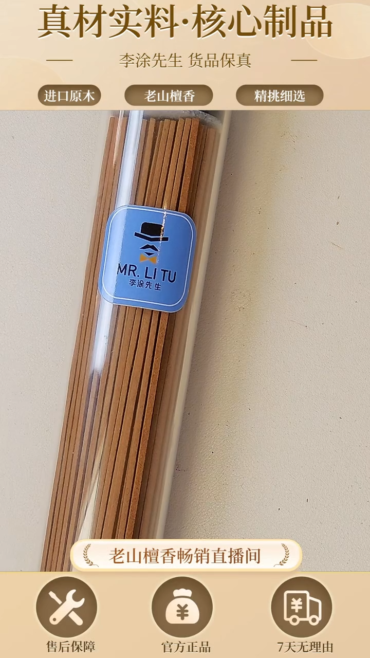 【闪购商品】檀香木其他迈索尔四抛老料四方香100g