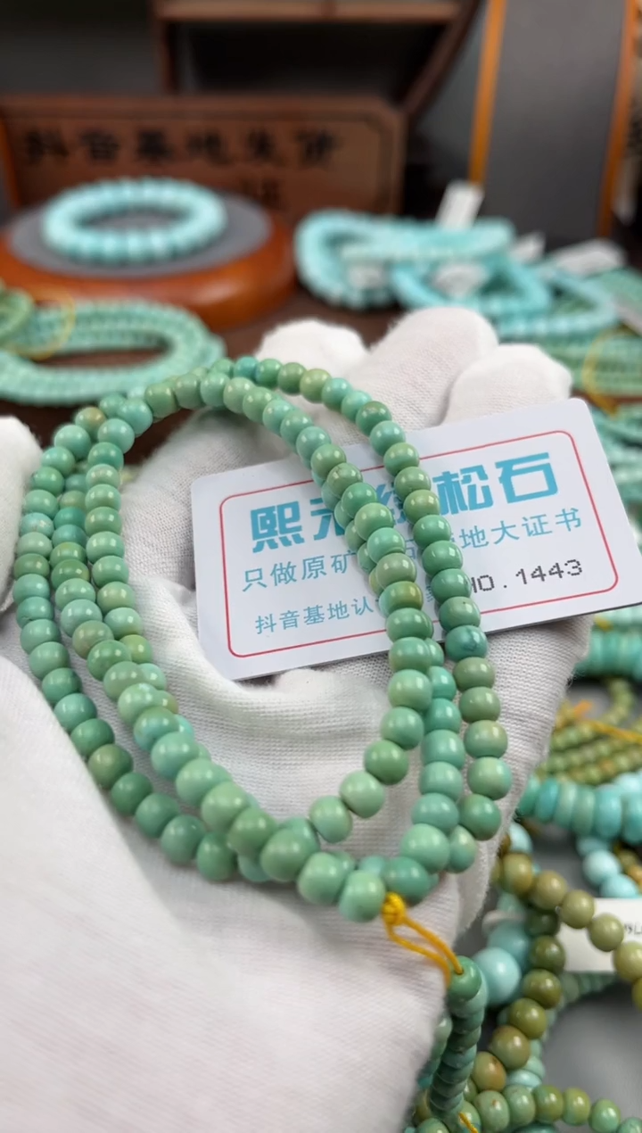 【闪购商品】绿松石松石未镶嵌1443