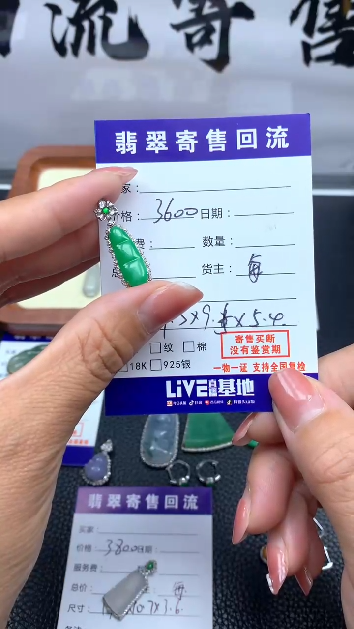 【闪购商品】翡翠颈饰18K金镶嵌055天然缅甸翡翠A货