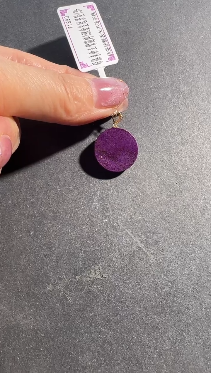 【闪购商品】苏纪石（舒俱来）吊坠18K金镶嵌多样性发一