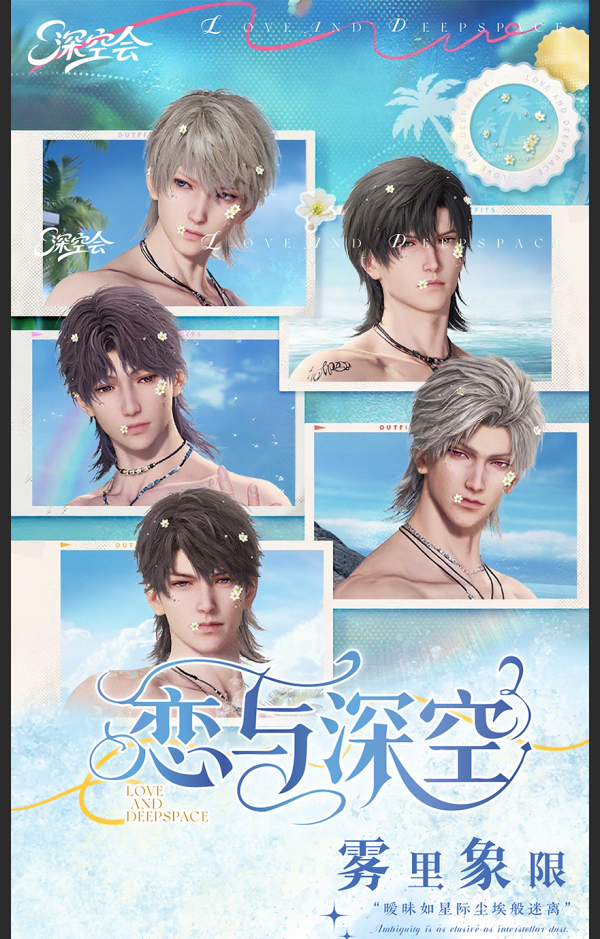 圆圆【深空会文创-雾里象限-收藏小卡】同人二创卡牌盲盒直播代拆