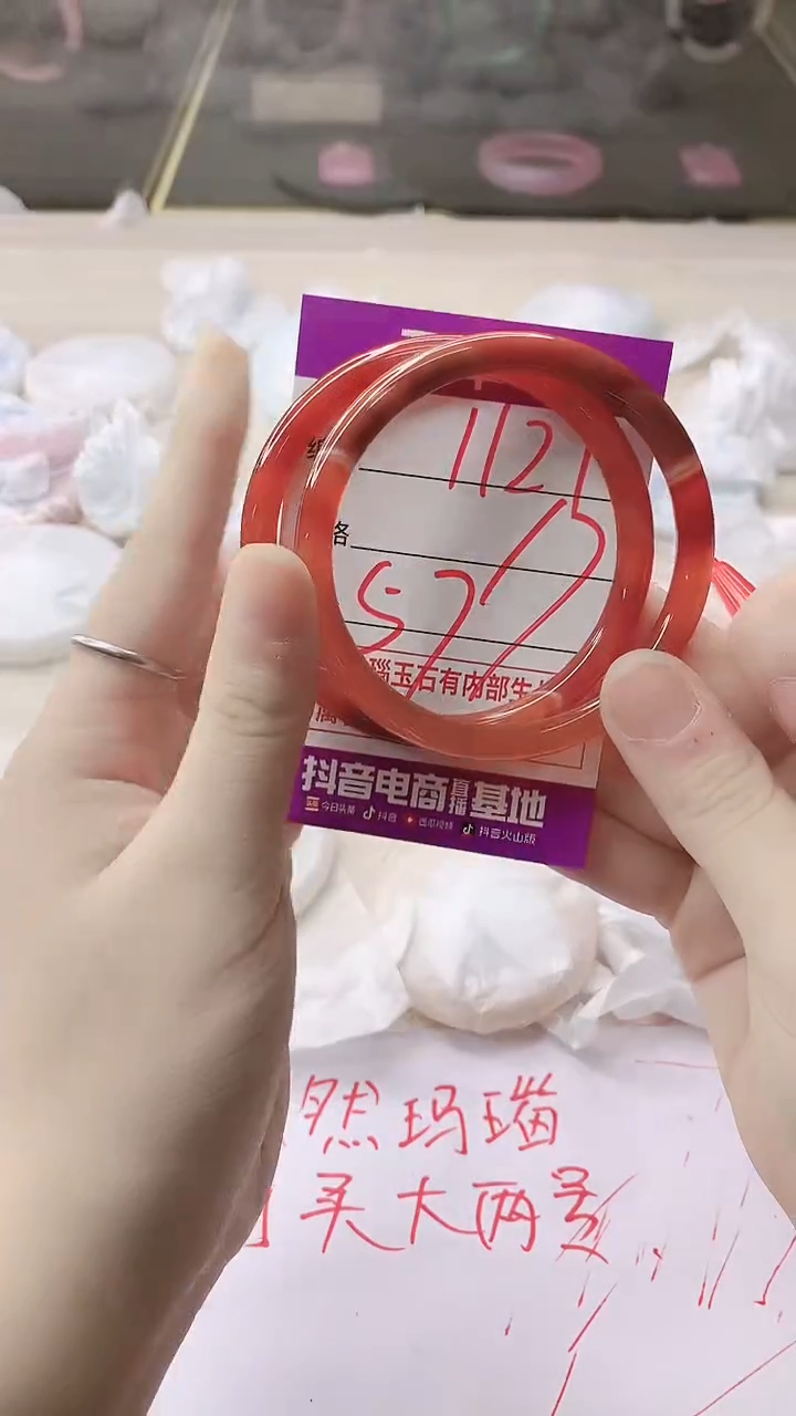 手镯玛瑙/玉髓未镶嵌1127